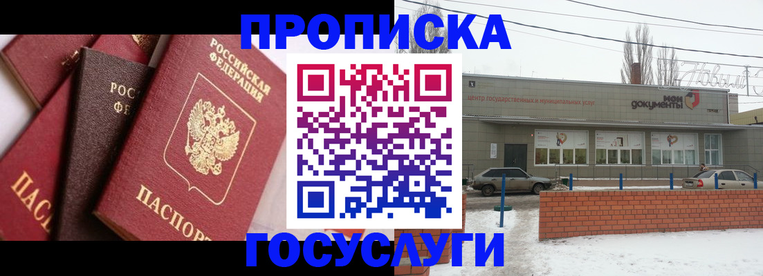 временная регистрация собственник в Серпухове